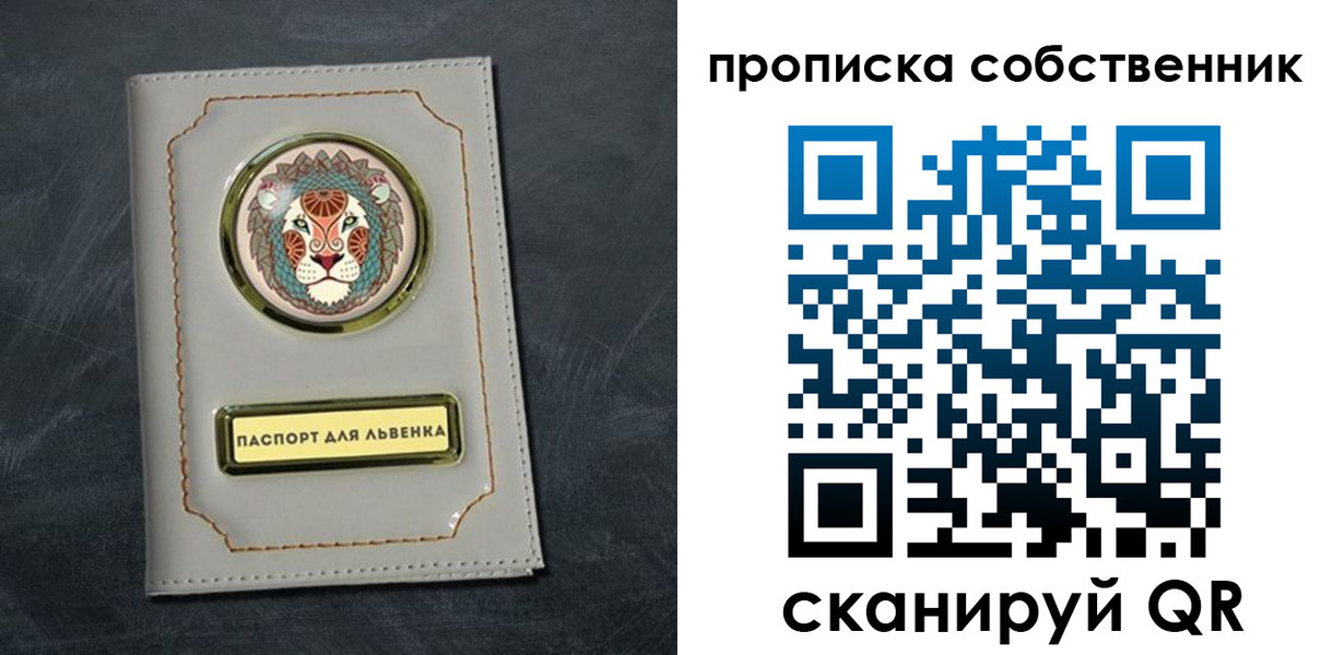 временная регистрация собственник в Приморско-Ахтарске